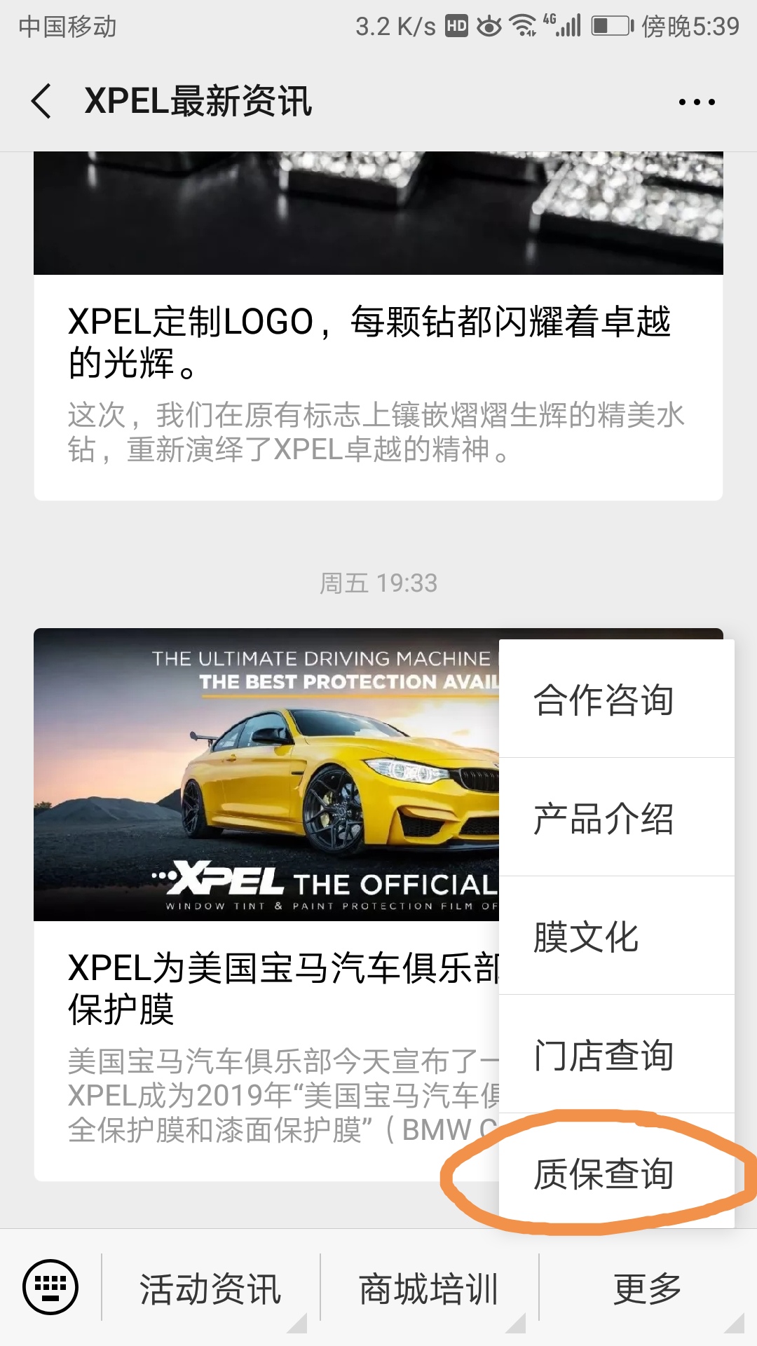 XPEL電子質(zhì)保卡查詢